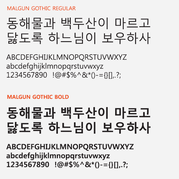 Malgun gothic korean font download mac